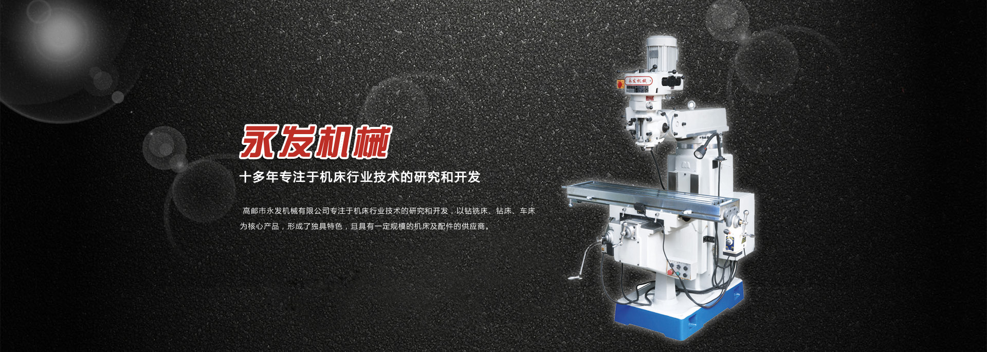 山東天諾工程機(jī)械有限公司