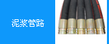 加長(zhǎng)臂系列