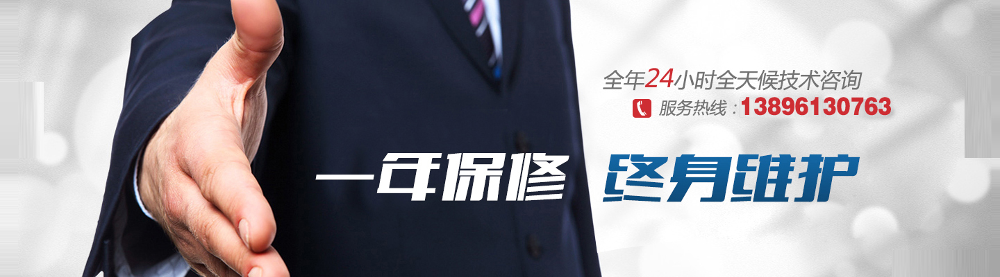 全程24小時(shí)無(wú)憂(yōu)服務(wù)